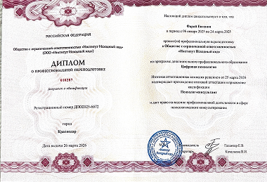 diplom